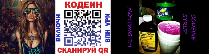 Купить закладки  Томилино  Codein Purple Drank 