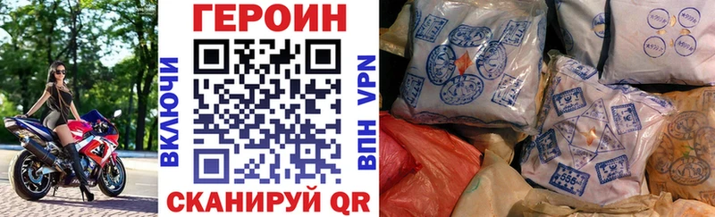 Героин Heroin Купить Томилино