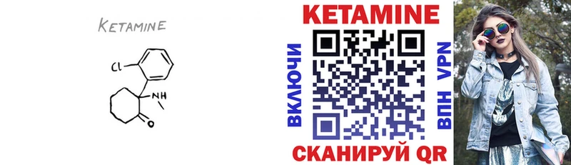 КЕТАМИН VHQ  Купить закладки  Томилино 
