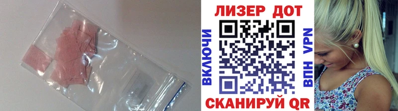 LSD-25 экстази кислота  Купить где  Томилино 