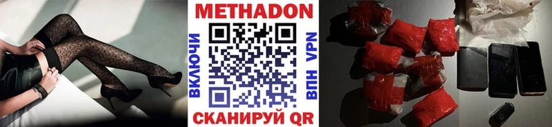 Метадон мёд  Купить где  Томилино 